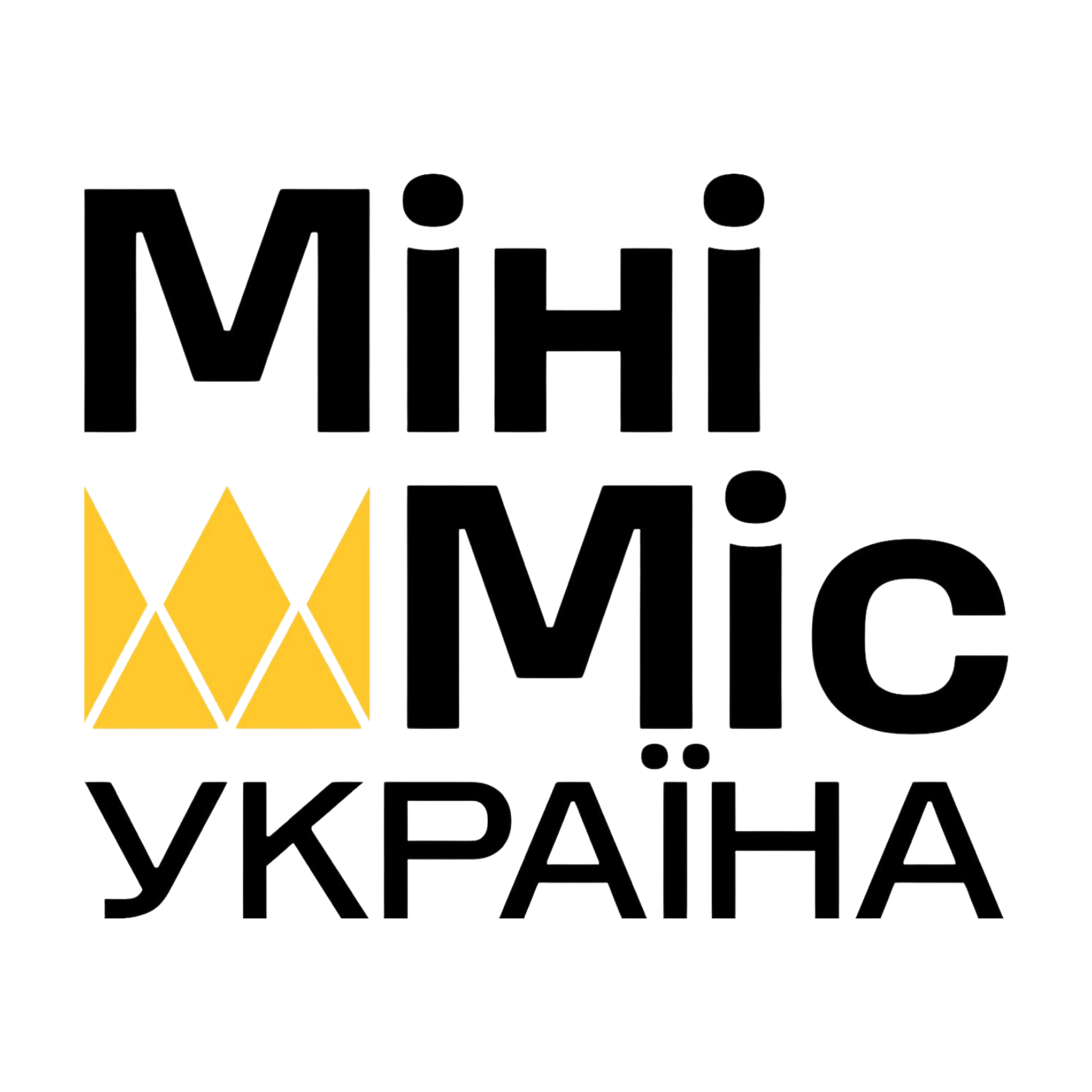 Міні Міс Україна