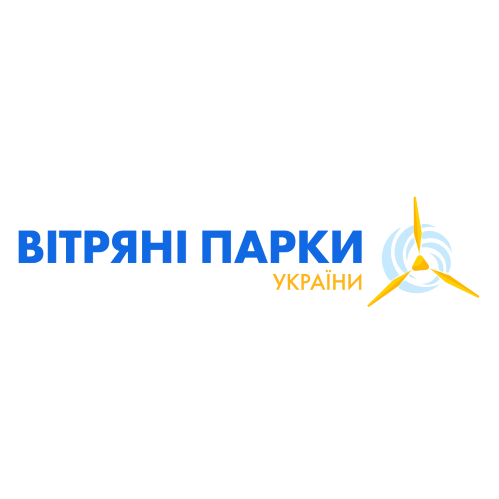 Вітряні парки